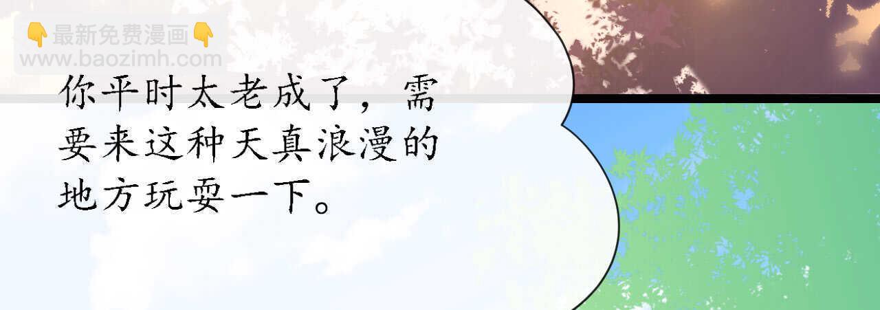 《机长大人轻点爱》第28话 10W的衣服 第49页