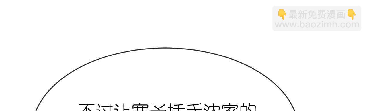 《机长大人轻点爱》第27话 神秘生日宴的礼物 第10页