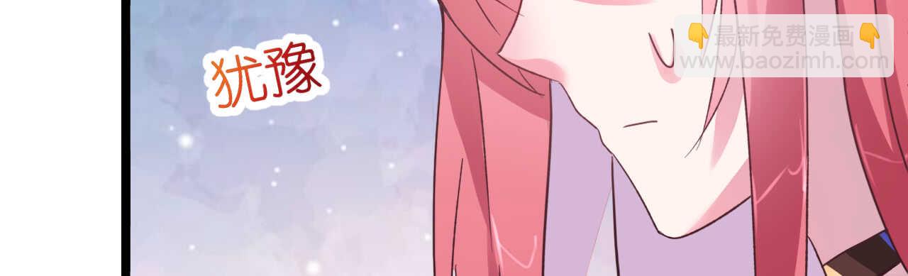 《机长大人轻点爱》第27话 神秘生日宴的礼物 第14页