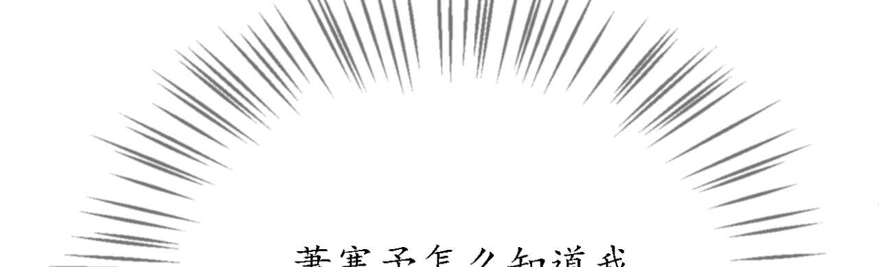 《机长大人轻点爱》第27话 神秘生日宴的礼物 第25页