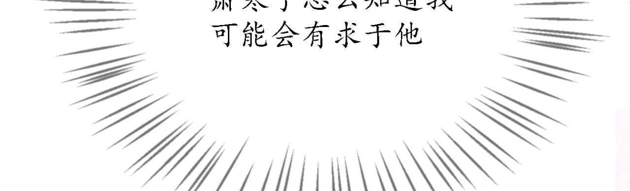 《机长大人轻点爱》第27话 神秘生日宴的礼物 第26页