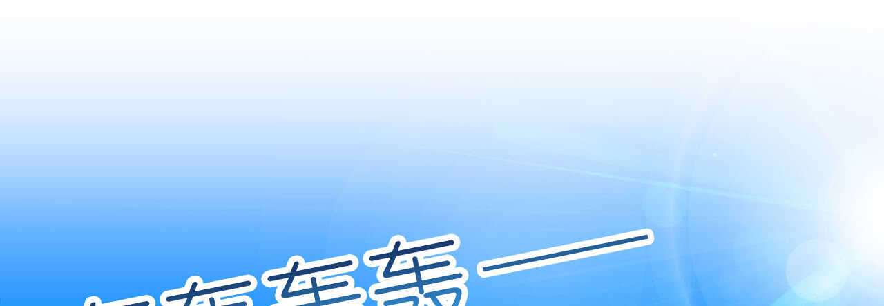《机长大人轻点爱》第27话 神秘生日宴的礼物 第35页