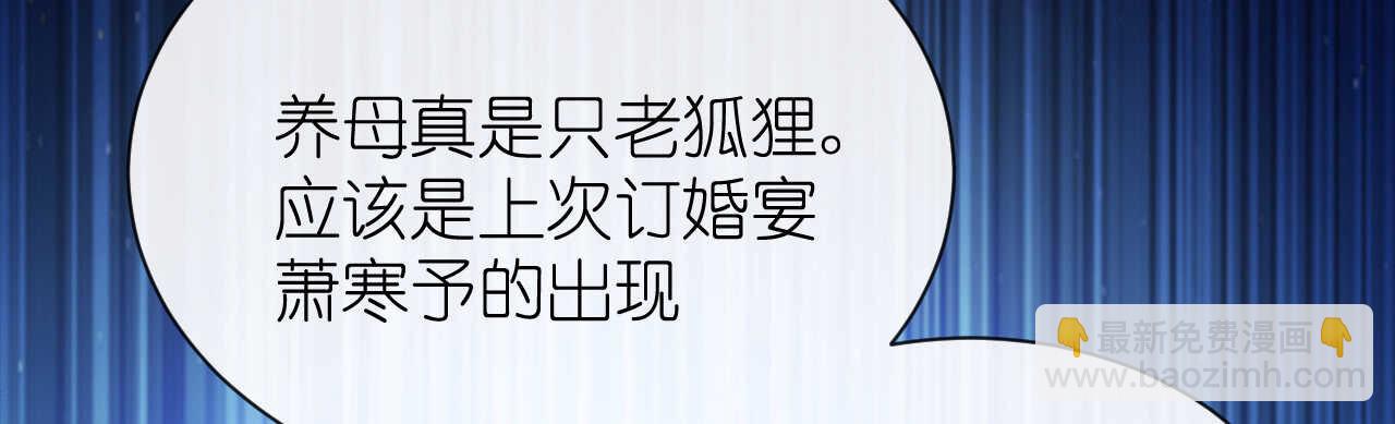 《机长大人轻点爱》第27话 神秘生日宴的礼物 第3页