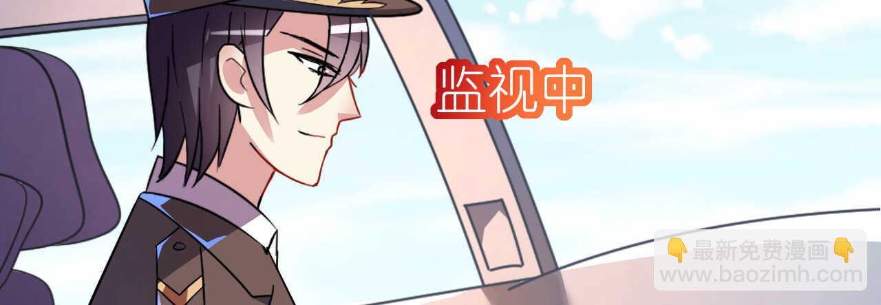 《机长大人轻点爱》第27话 神秘生日宴的礼物 第41页