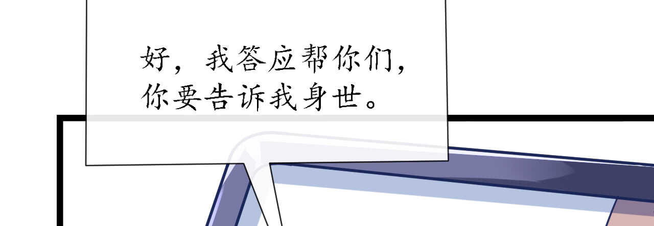 《机长大人轻点爱》第27话 神秘生日宴的礼物 第44页