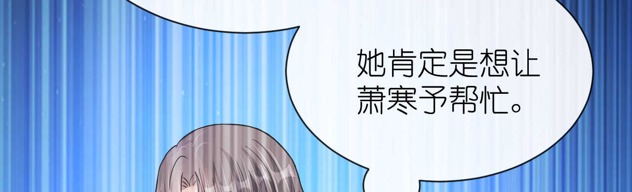 《机长大人轻点爱》第27话 神秘生日宴的礼物 第4页