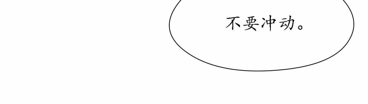 《机长大人轻点爱》第25话 吃瓜群众打翻醋坛 第21页