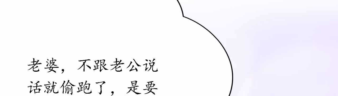 《机长大人轻点爱》第25话 吃瓜群众打翻醋坛 第23页