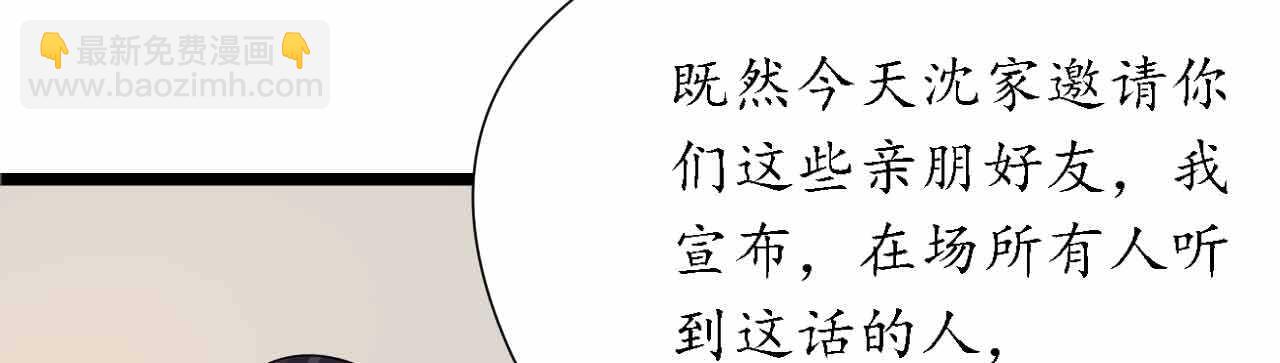 《机长大人轻点爱》第25话 吃瓜群众打翻醋坛 第3页