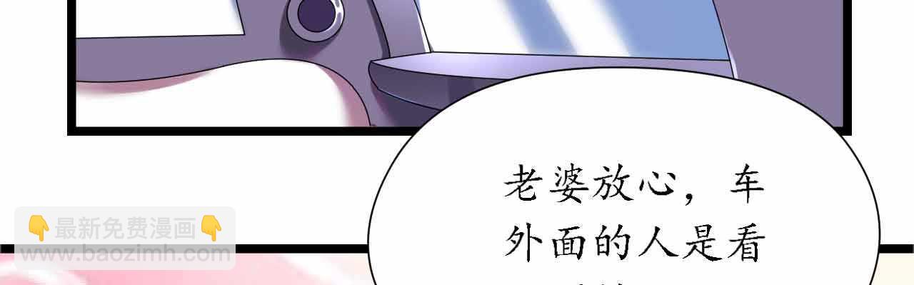 《机长大人轻点爱》第25话 吃瓜群众打翻醋坛 第43页