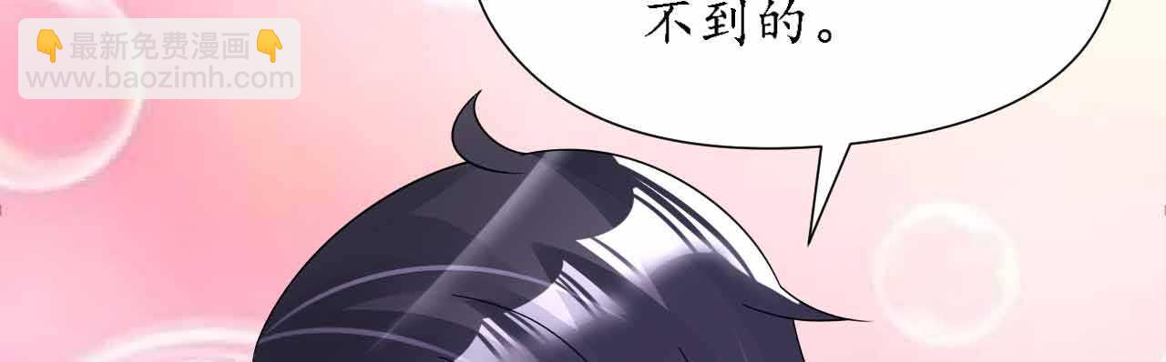 《机长大人轻点爱》第25话 吃瓜群众打翻醋坛 第44页