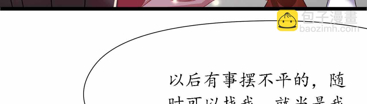 《机长大人轻点爱》第25话 吃瓜群众打翻醋坛 第7页