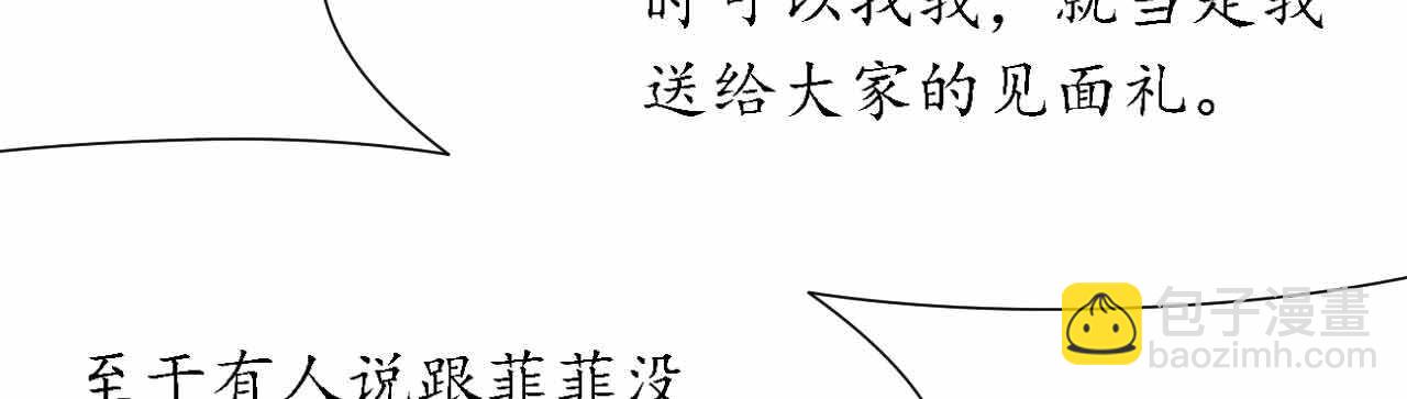 《机长大人轻点爱》第25话 吃瓜群众打翻醋坛 第8页