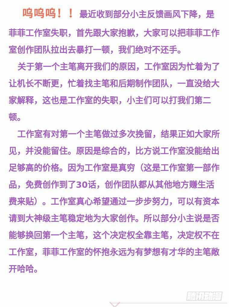 《机长大人轻点爱》第31话 炸弹也是一种情趣啊 第2页