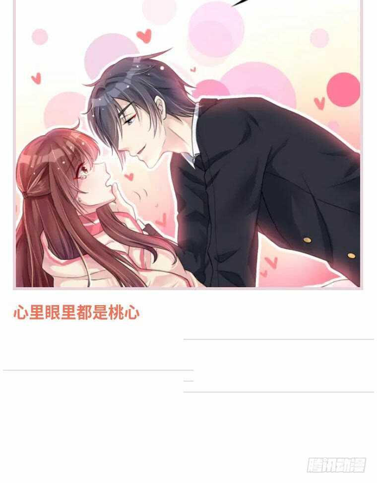 《机长大人轻点爱》第31话 炸弹也是一种情趣啊 第6页