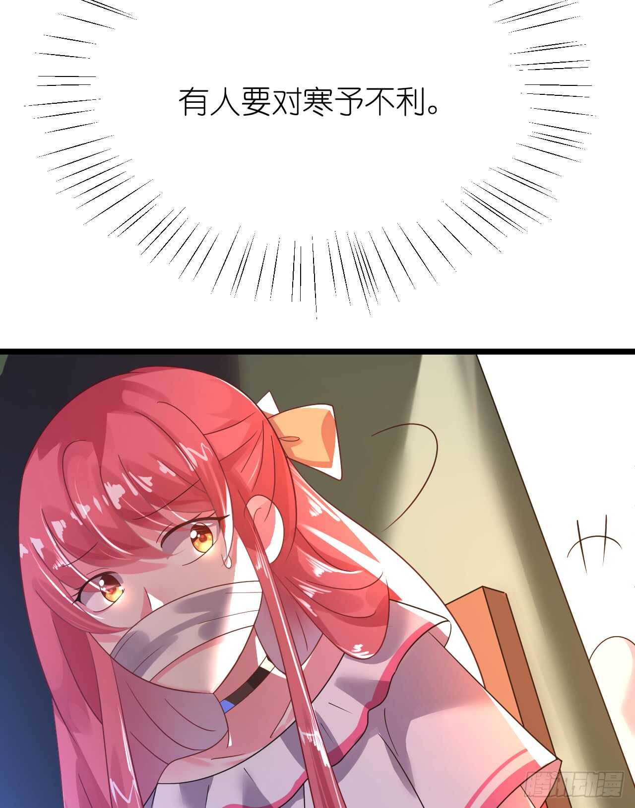 《机长大人轻点爱》第32话 菲菲心软救渣女 第10页