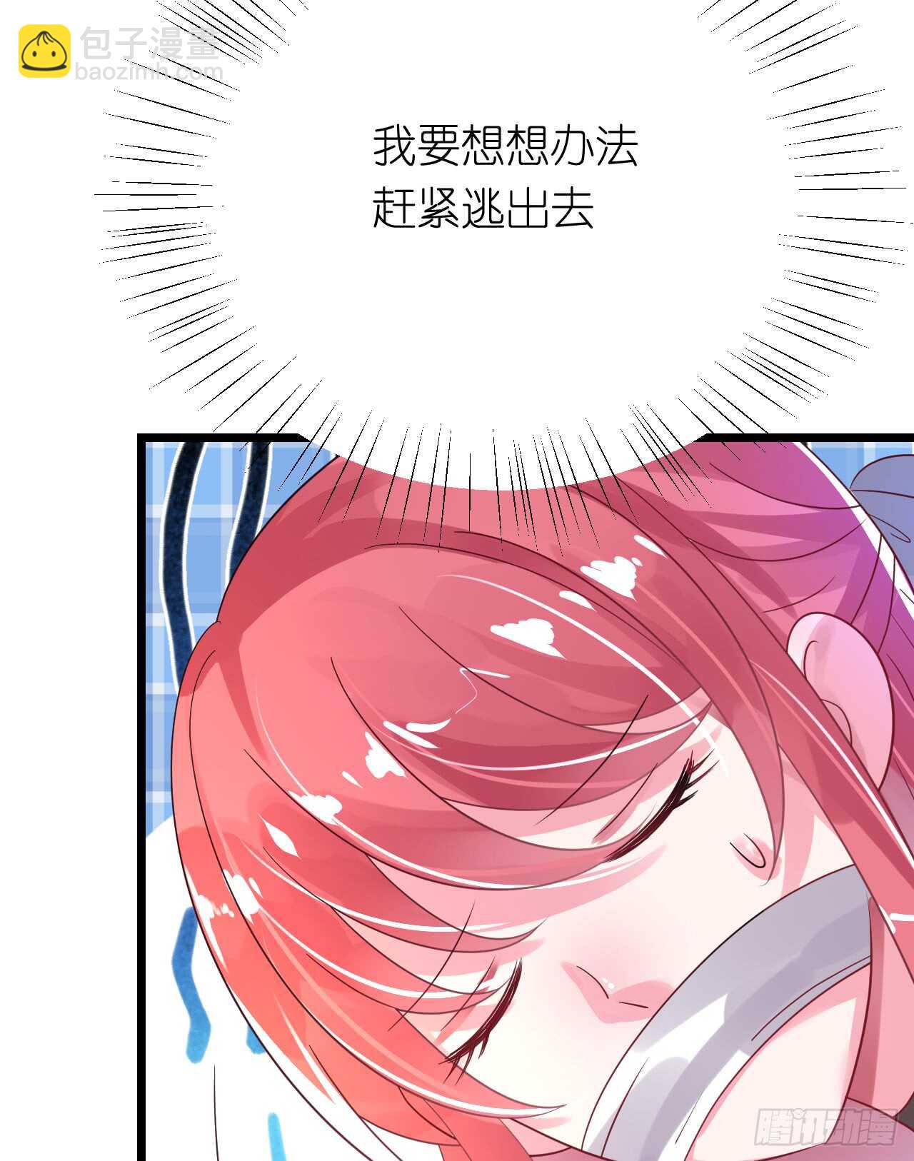 《机长大人轻点爱》第32话 菲菲心软救渣女 第12页