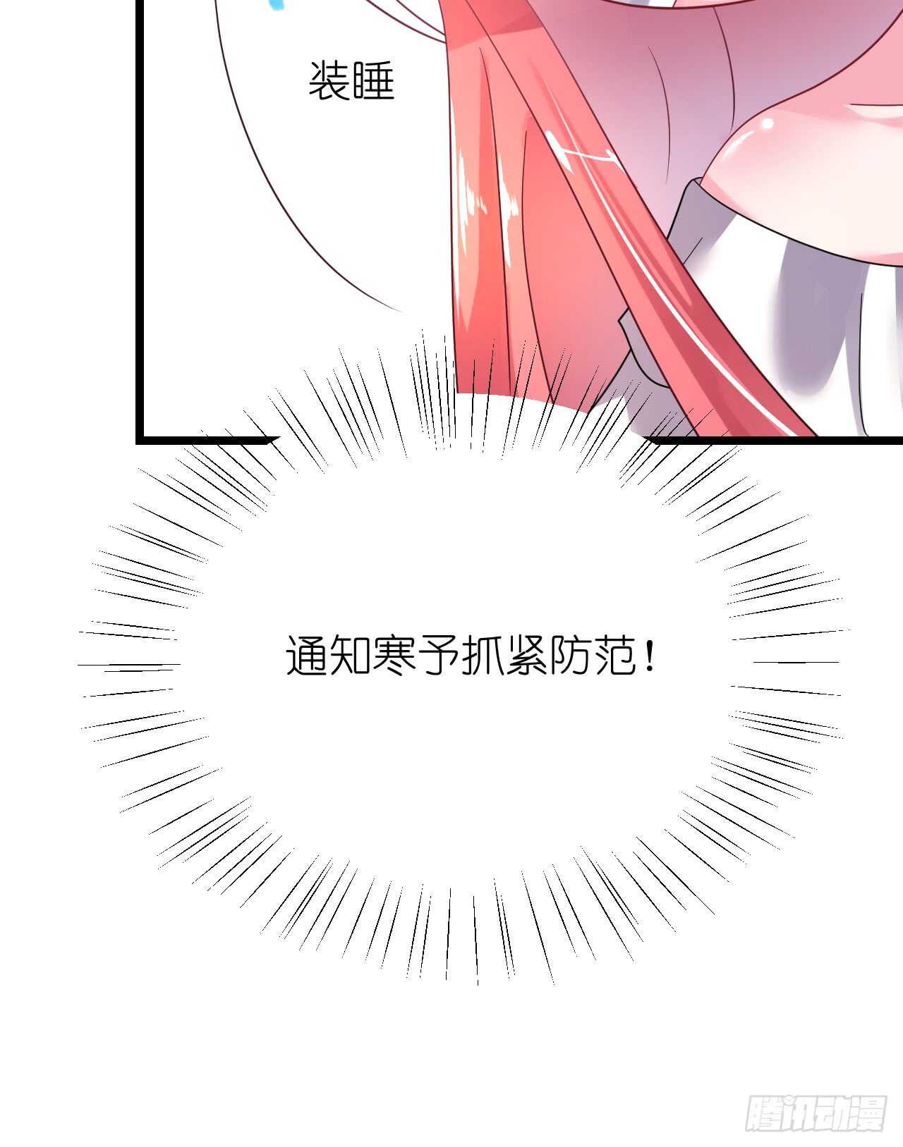 《机长大人轻点爱》第32话 菲菲心软救渣女 第13页