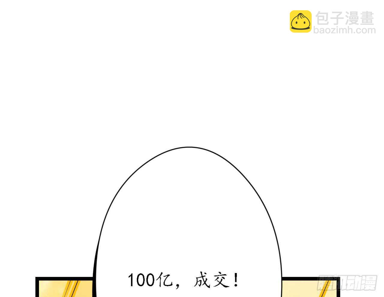 《机长大人轻点爱》第32话 菲菲心软救渣女 第19页