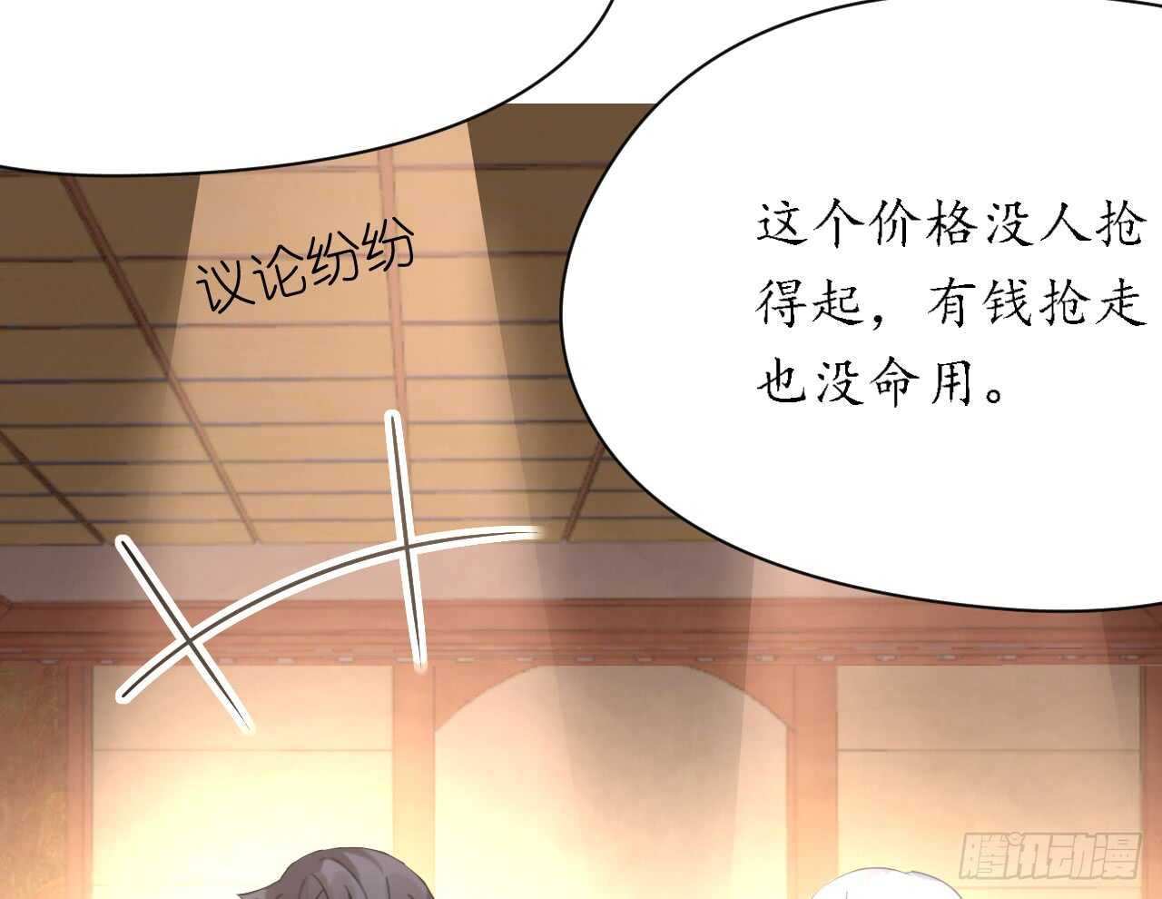 《机长大人轻点爱》第32话 菲菲心软救渣女 第23页