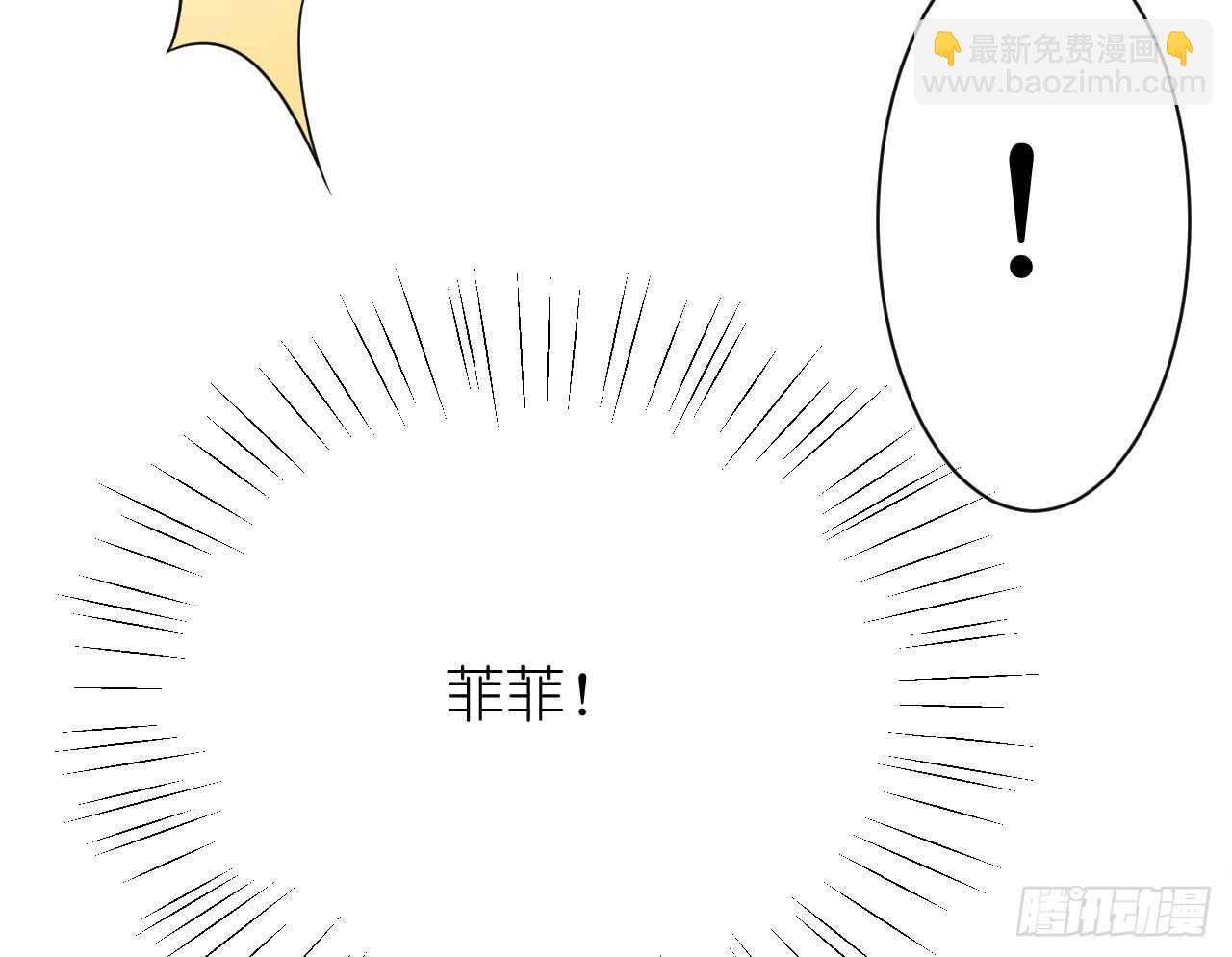 《机长大人轻点爱》第32话 菲菲心软救渣女 第29页