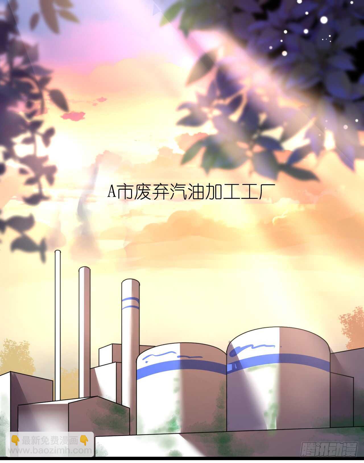 《机长大人轻点爱》第32话 菲菲心软救渣女 第2页