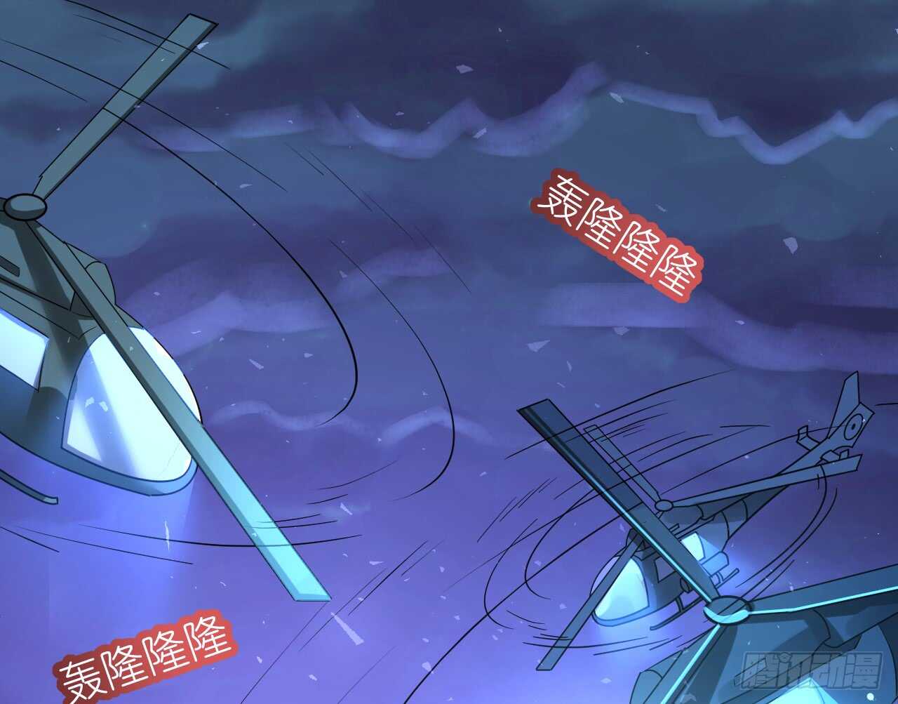 《机长大人轻点爱》第32话 菲菲心软救渣女 第38页