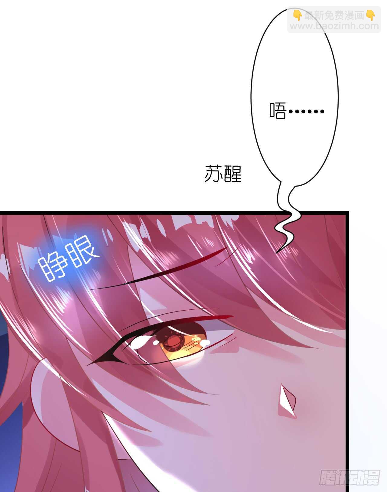 《机长大人轻点爱》第32话 菲菲心软救渣女 第3页