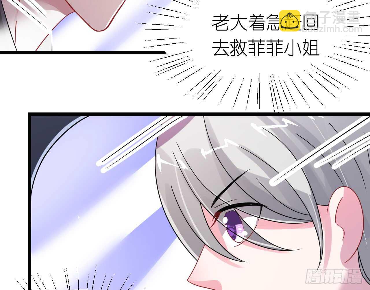 《机长大人轻点爱》第32话 菲菲心软救渣女 第41页