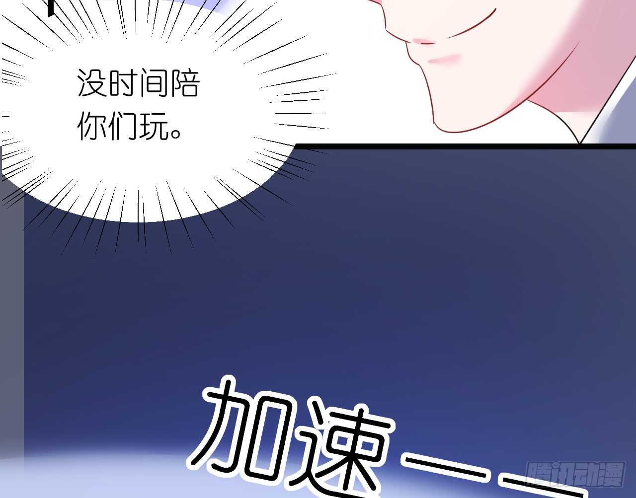 《机长大人轻点爱》第32话 菲菲心软救渣女 第42页