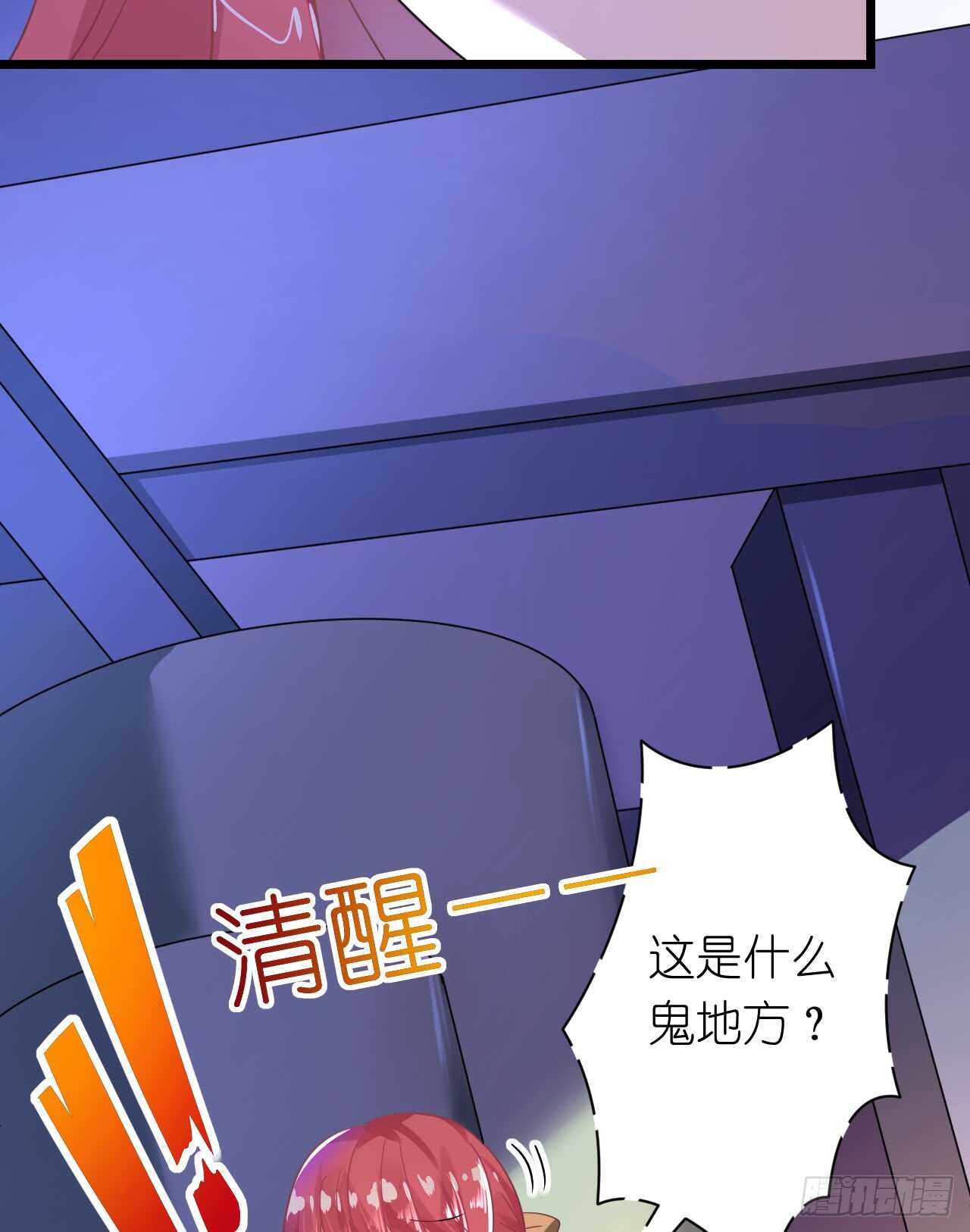 《机长大人轻点爱》第32话 菲菲心软救渣女 第4页