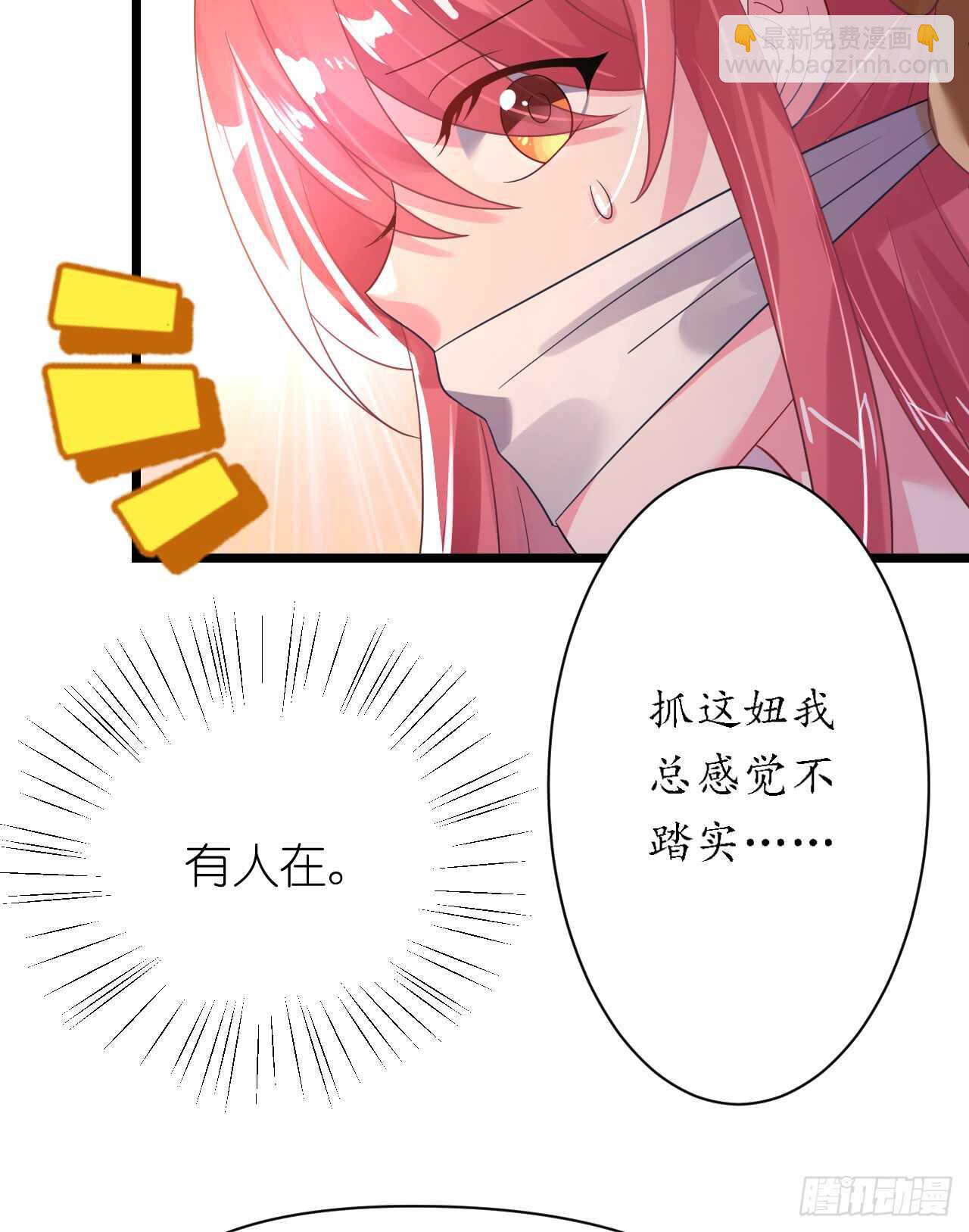 《机长大人轻点爱》第32话 菲菲心软救渣女 第7页