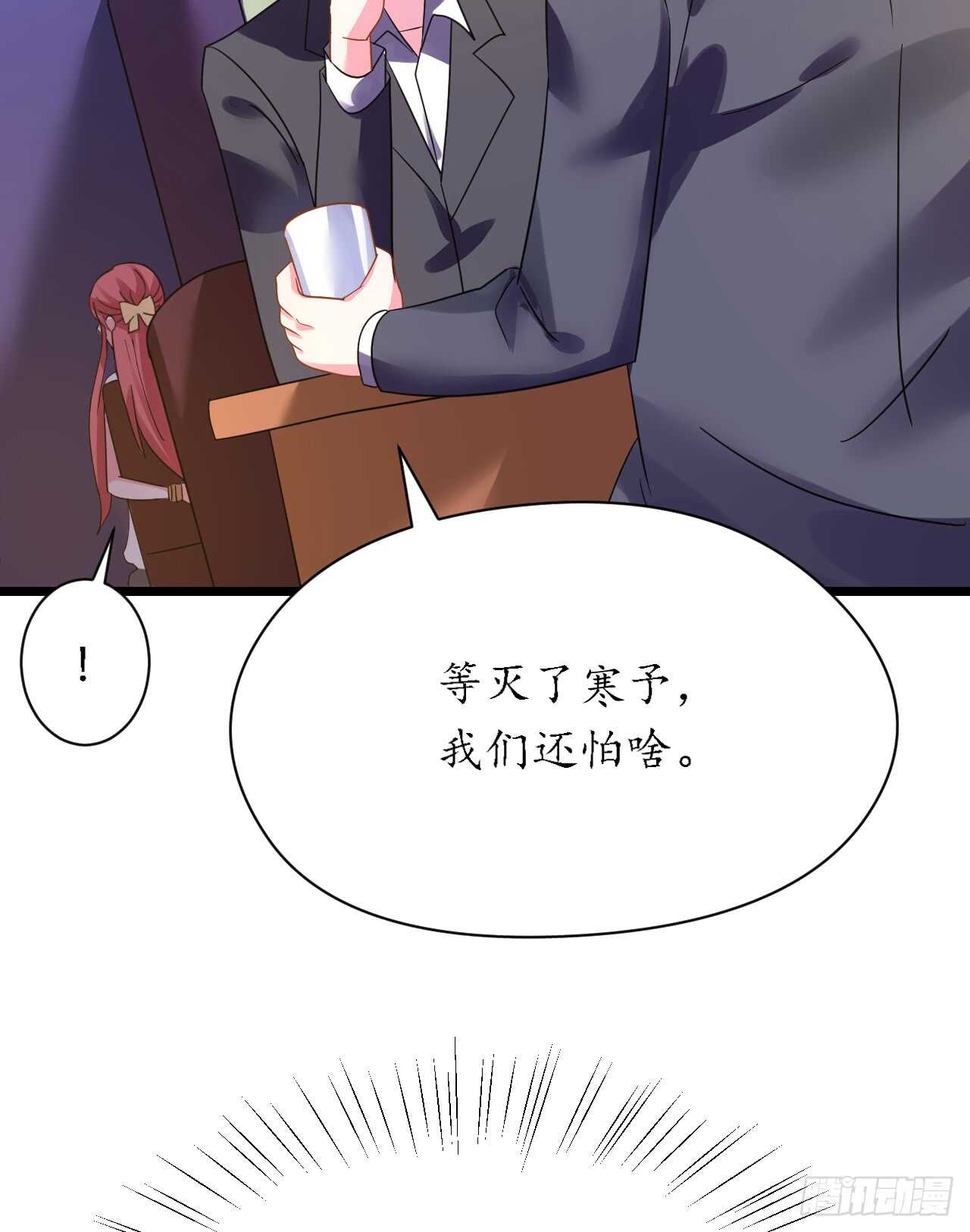 《机长大人轻点爱》第32话 菲菲心软救渣女 第9页