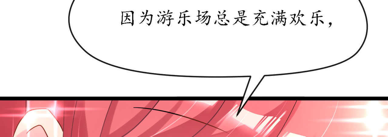 《机长大人轻点爱》第29话 你们就在这里殉情吧 第15页