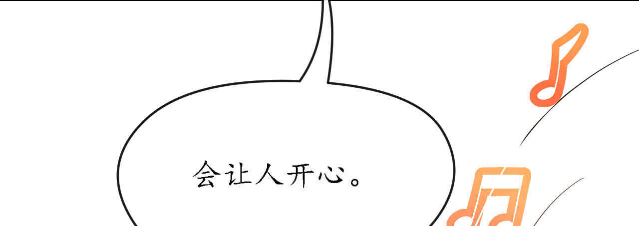 《机长大人轻点爱》第29话 你们就在这里殉情吧 第18页
