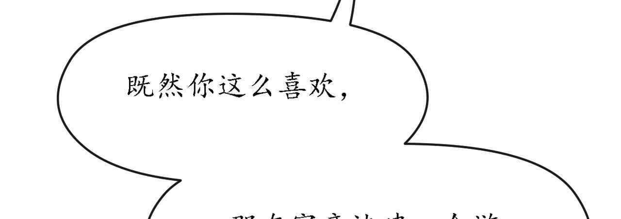 《机长大人轻点爱》第29话 你们就在这里殉情吧 第25页