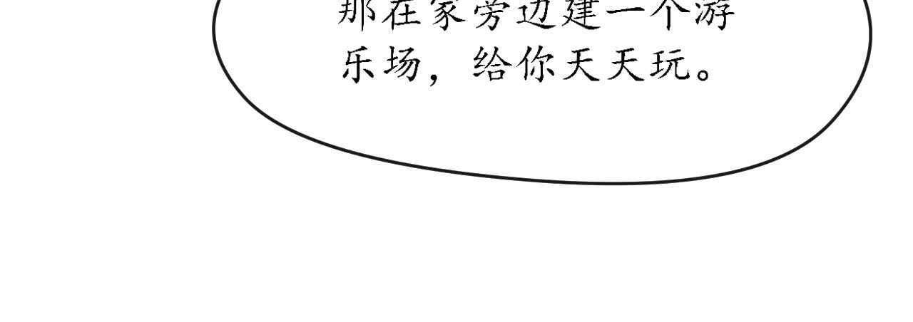 《机长大人轻点爱》第29话 你们就在这里殉情吧 第26页