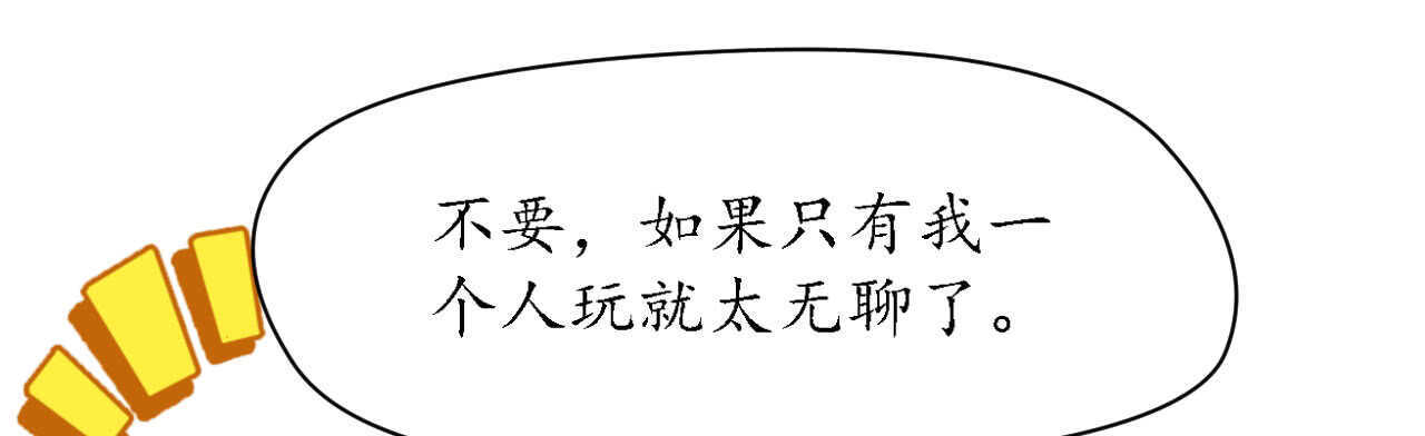 《机长大人轻点爱》第29话 你们就在这里殉情吧 第28页