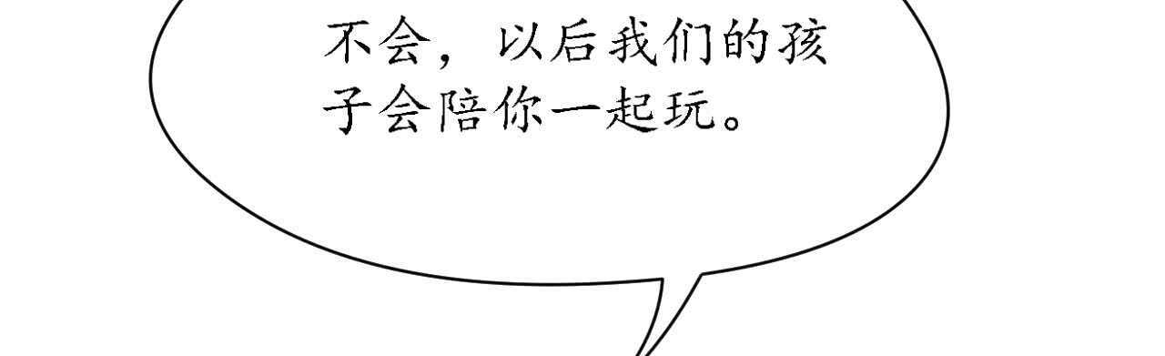 《机长大人轻点爱》第29话 你们就在这里殉情吧 第33页