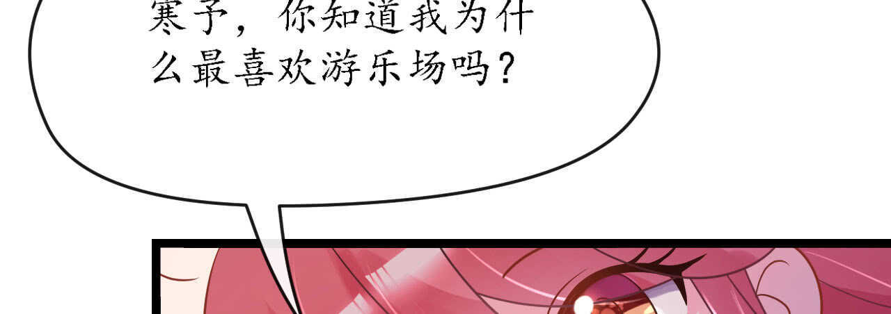 《机长大人轻点爱》第29话 你们就在这里殉情吧 第3页