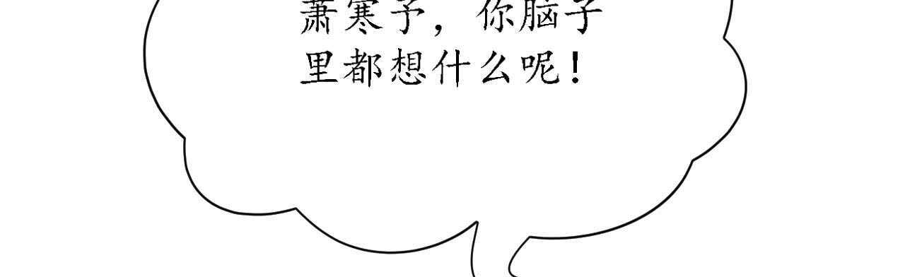 《机长大人轻点爱》第29话 你们就在这里殉情吧 第42页