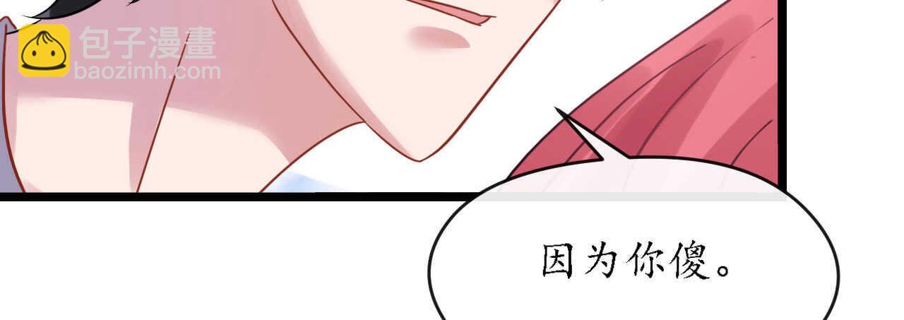 《机长大人轻点爱》第29话 你们就在这里殉情吧 第8页