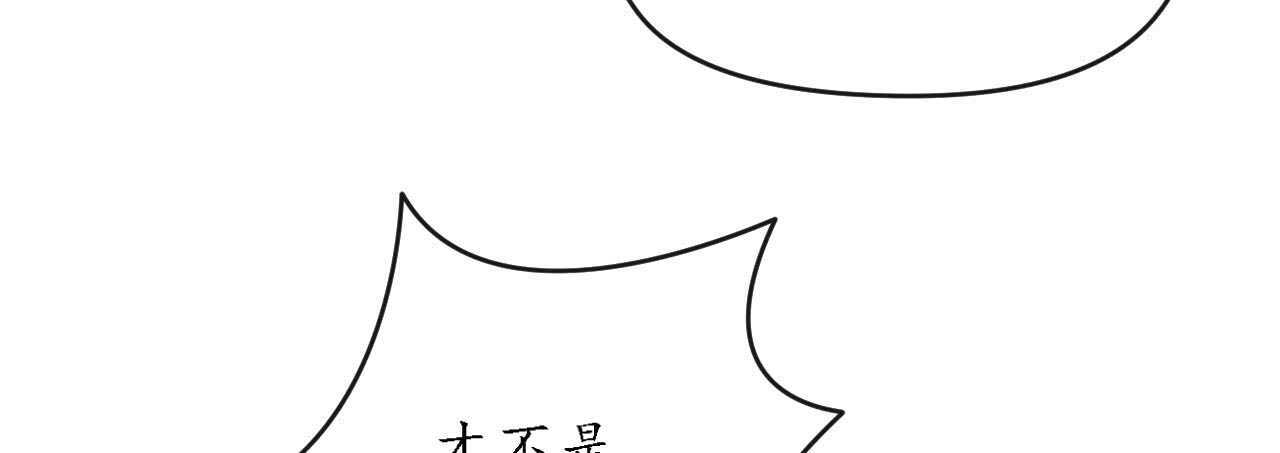 《机长大人轻点爱》第29话 你们就在这里殉情吧 第9页