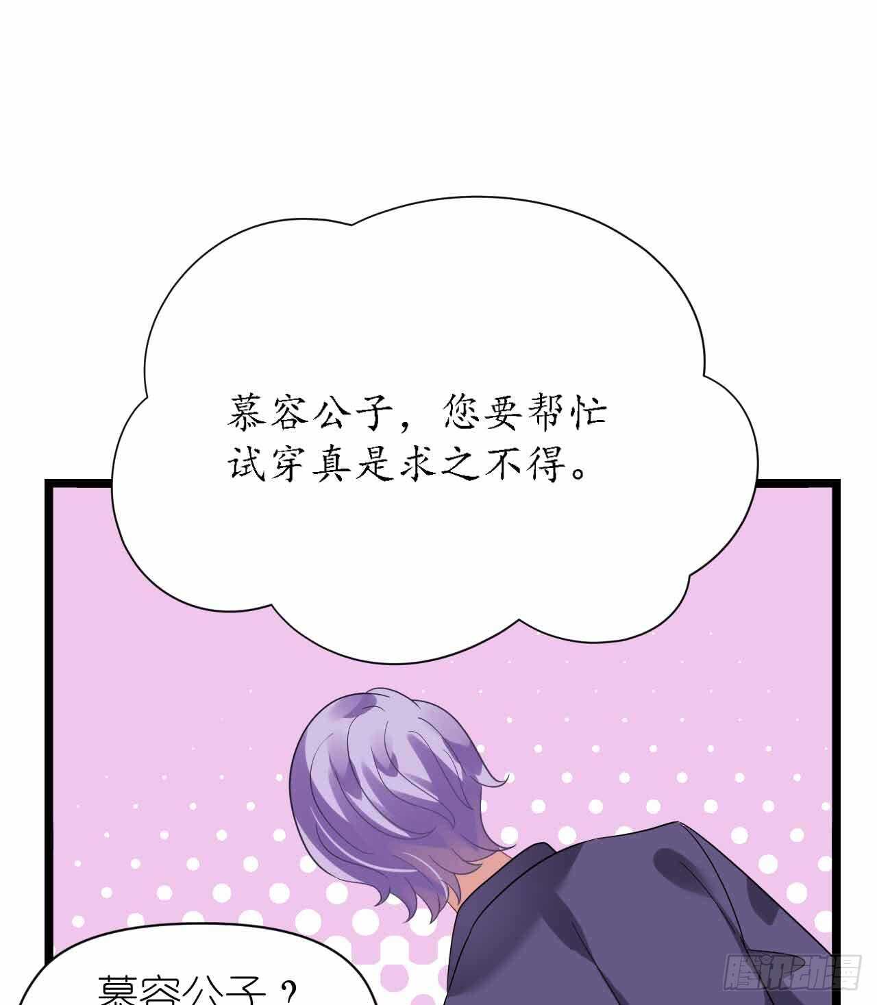 《机长大人轻点爱》第30话 身入险境只为她 第11页