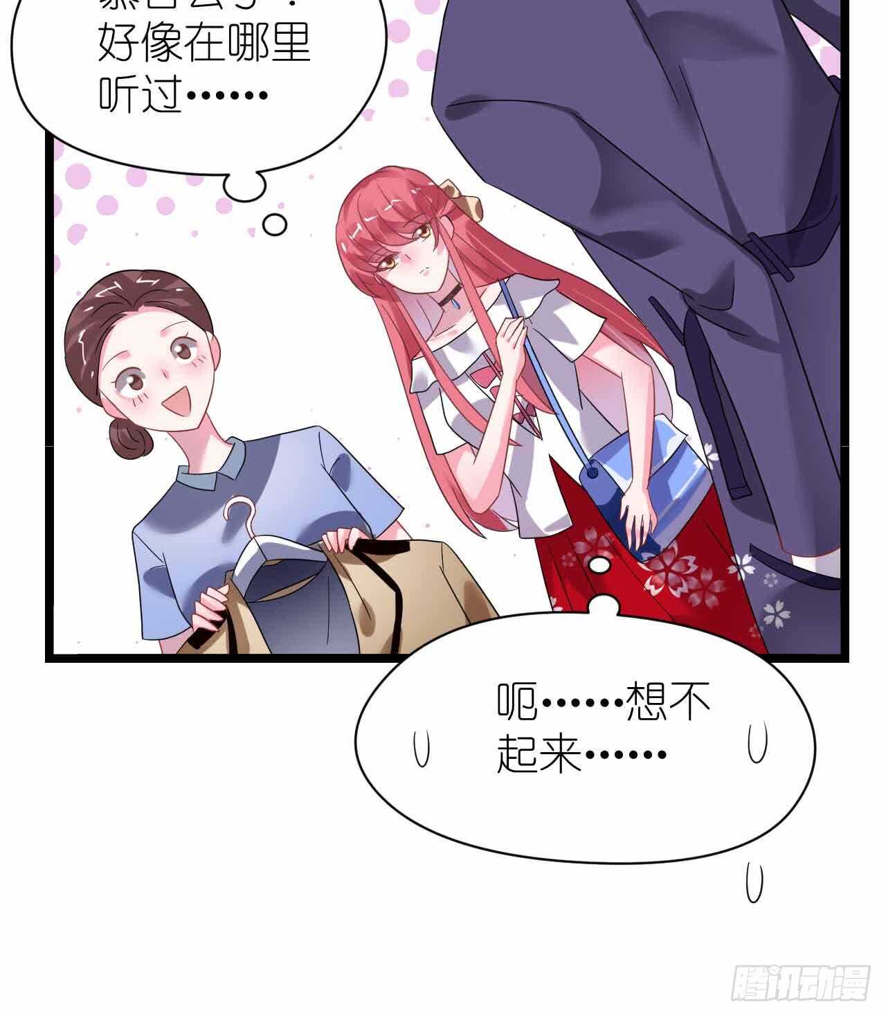 《机长大人轻点爱》第30话 身入险境只为她 第12页