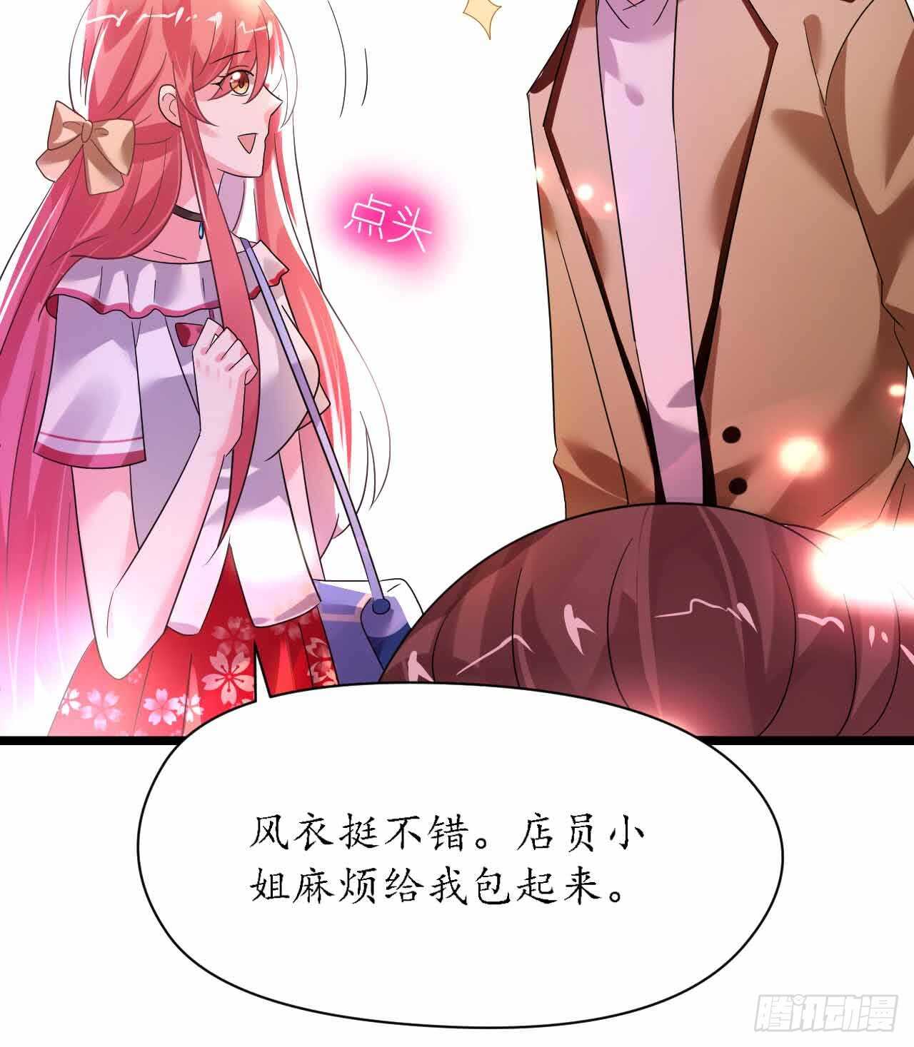 《机长大人轻点爱》第30话 身入险境只为她 第16页
