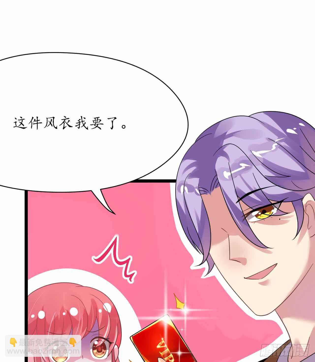 《机长大人轻点爱》第30话 身入险境只为她 第17页