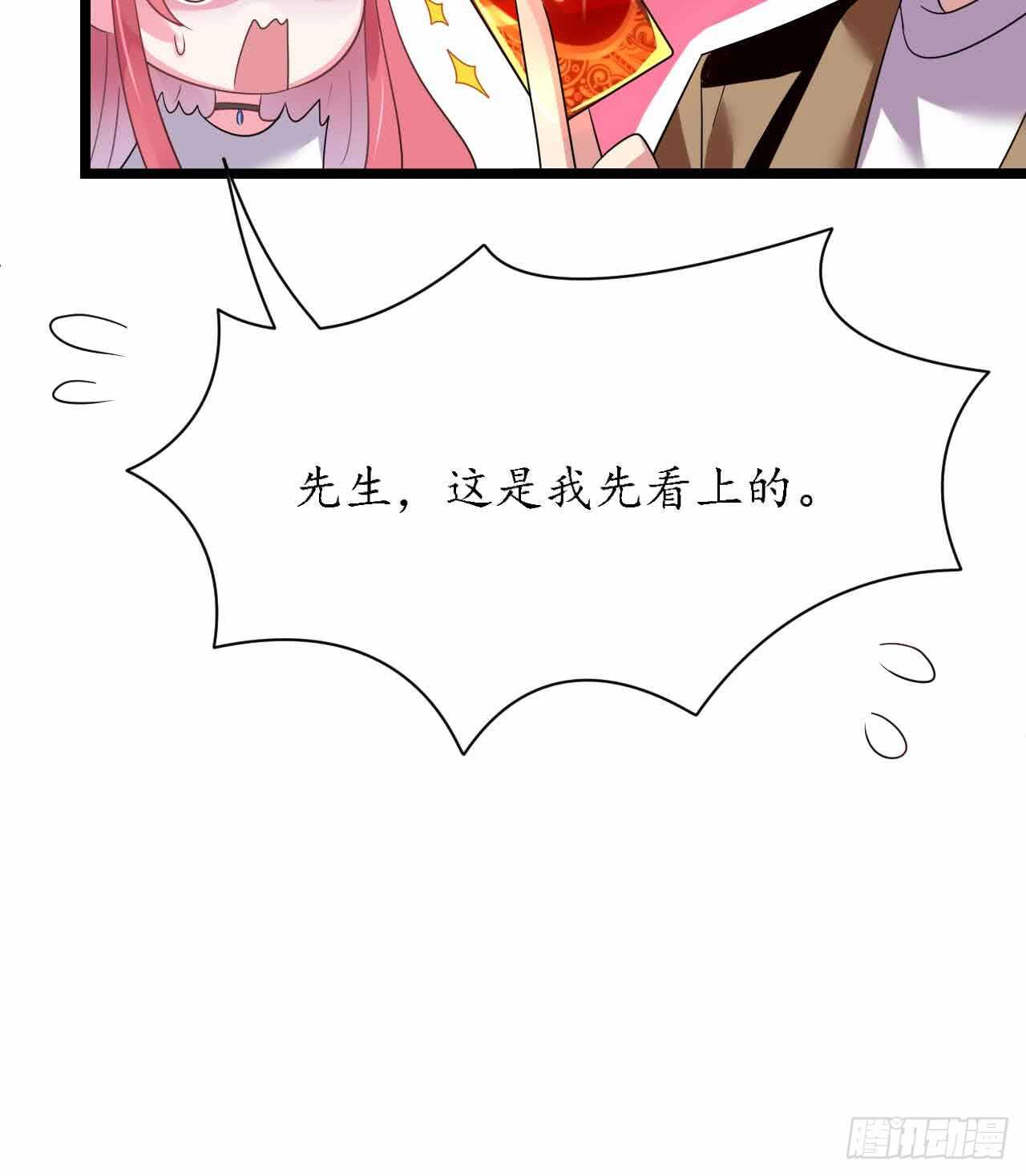 《机长大人轻点爱》第30话 身入险境只为她 第18页