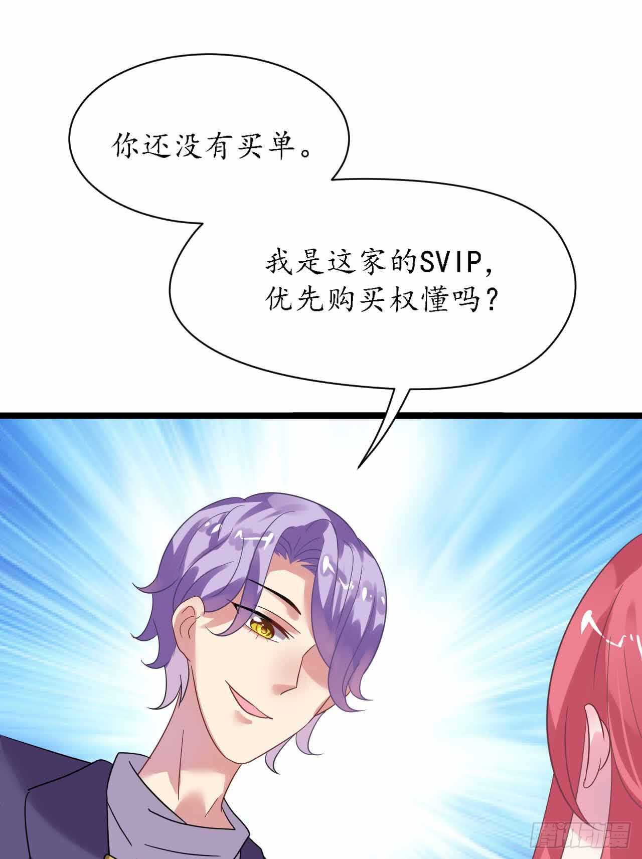 《机长大人轻点爱》第30话 身入险境只为她 第19页