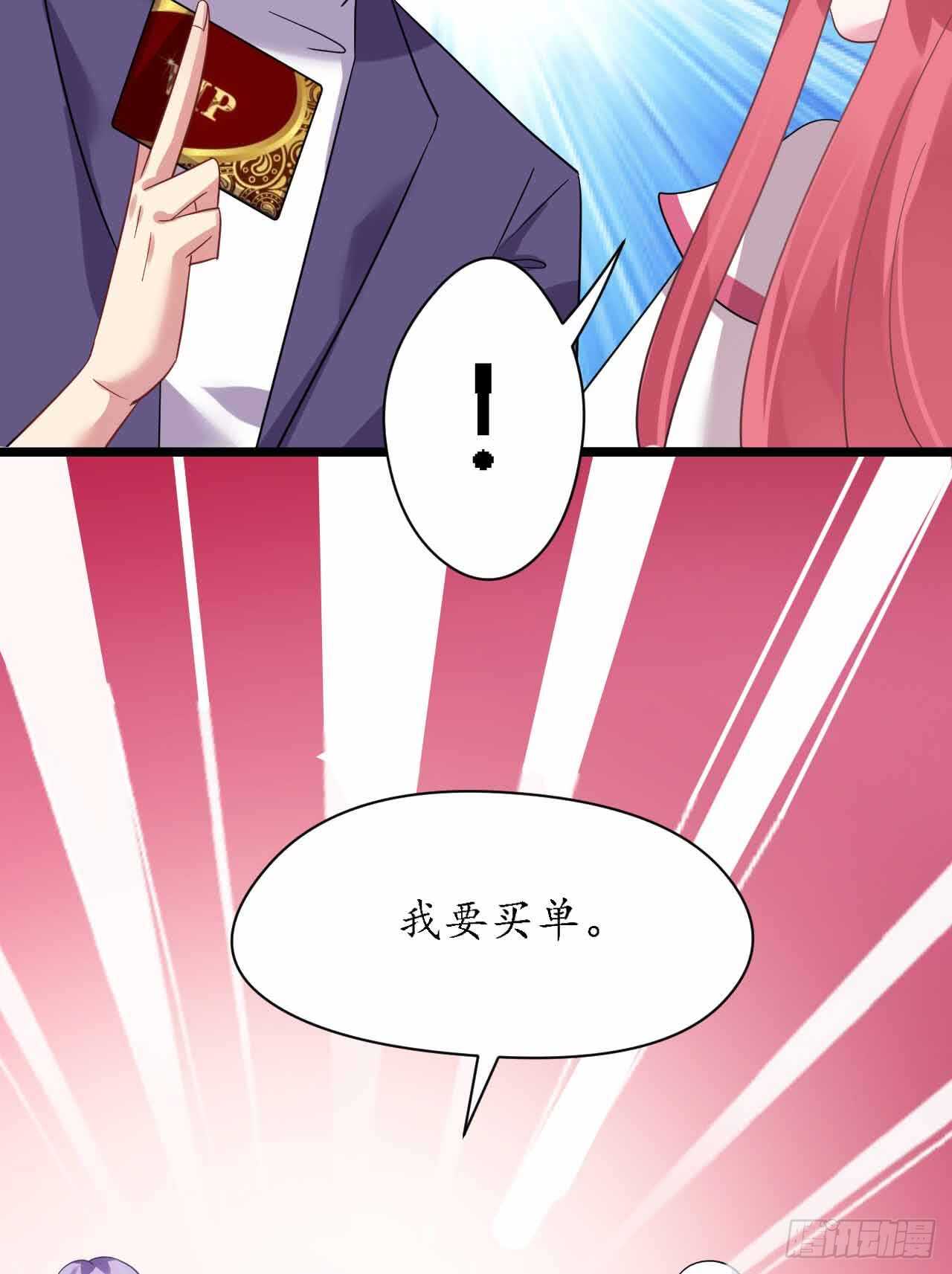 《机长大人轻点爱》第30话 身入险境只为她 第20页